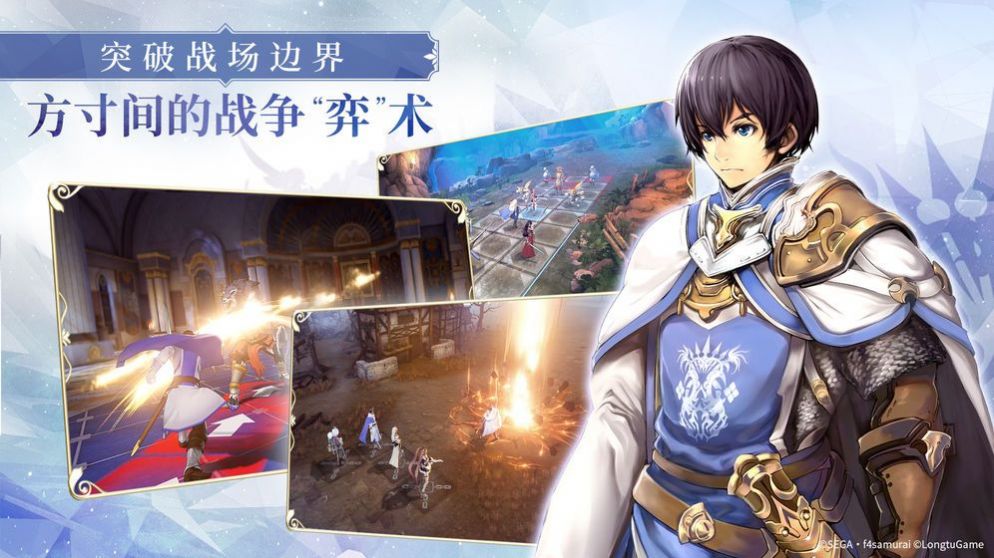 苍之骑士团樱花中文版图3