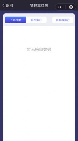 全民猜猜猜游戏红包 v1.0.0图3