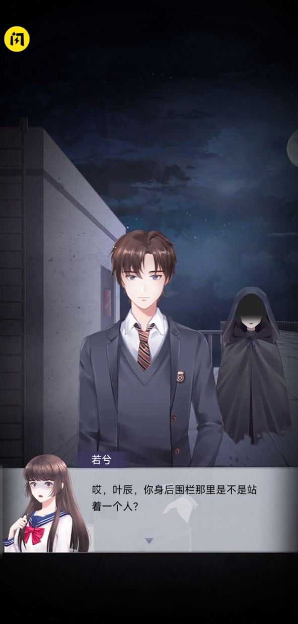 胆小别玩安卓版图3