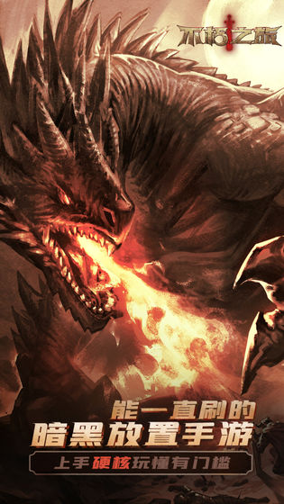 重生不朽之旅外服官网版  v1.2.21图4