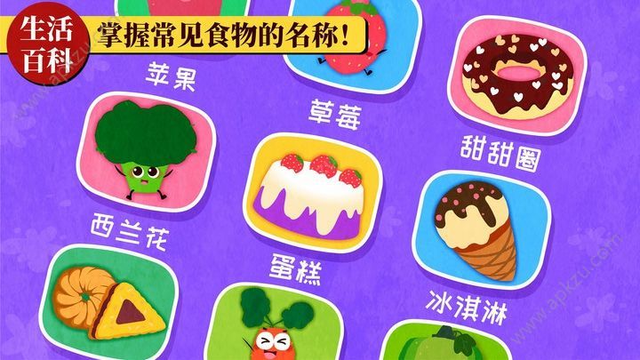 宝宝巴士科学岛游戏完整安卓版下载  v9.32.03.00图3