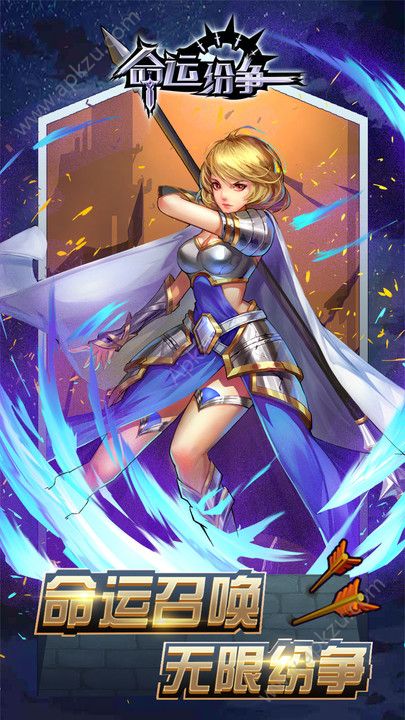 命运纷争手游官网图3