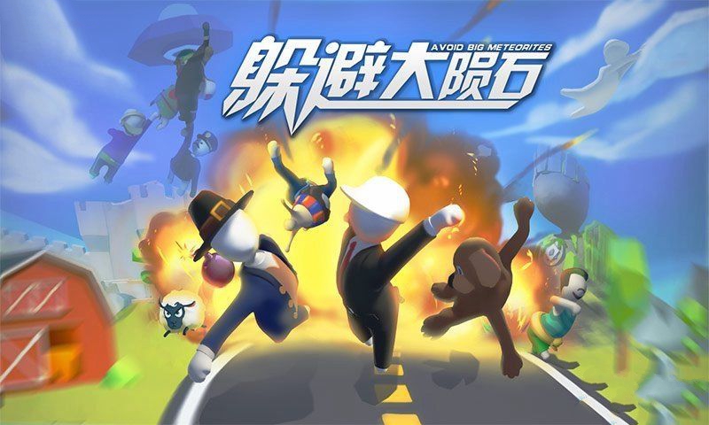 不断闪避的游戏合集