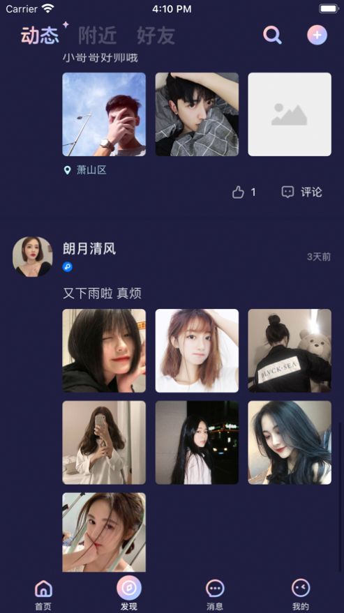 秋茶app最新版下载  v1.12.10图1