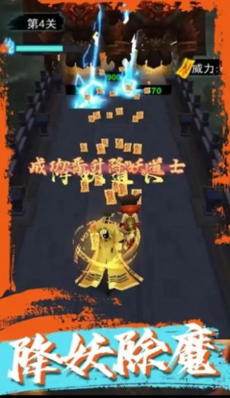 道士画符能手免广告版 图1