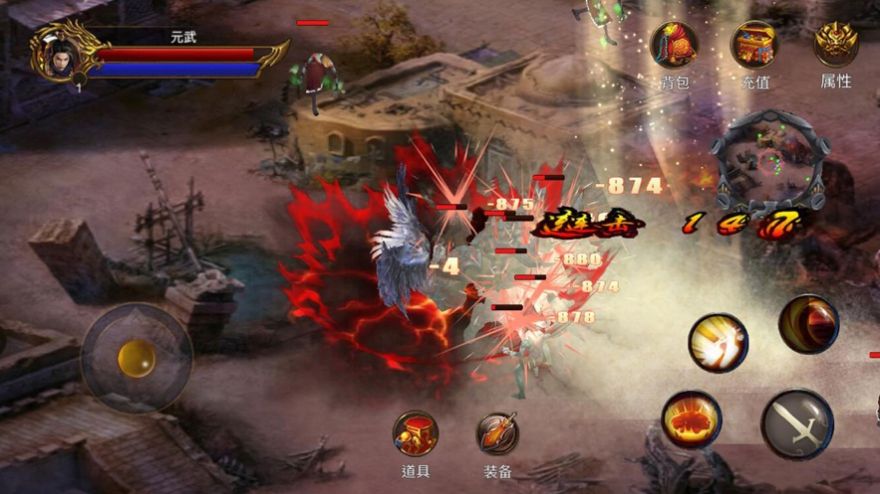 至尊传世之烈焰皇朝手游官方正版  v1.0图1