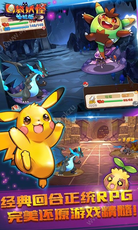 口袋妖怪单机版1.16.下载2017官网最新版本  v3.5.0图1