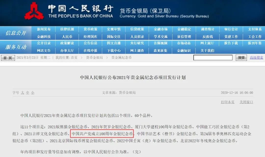 上海市义务教育入学报名系统官网图4