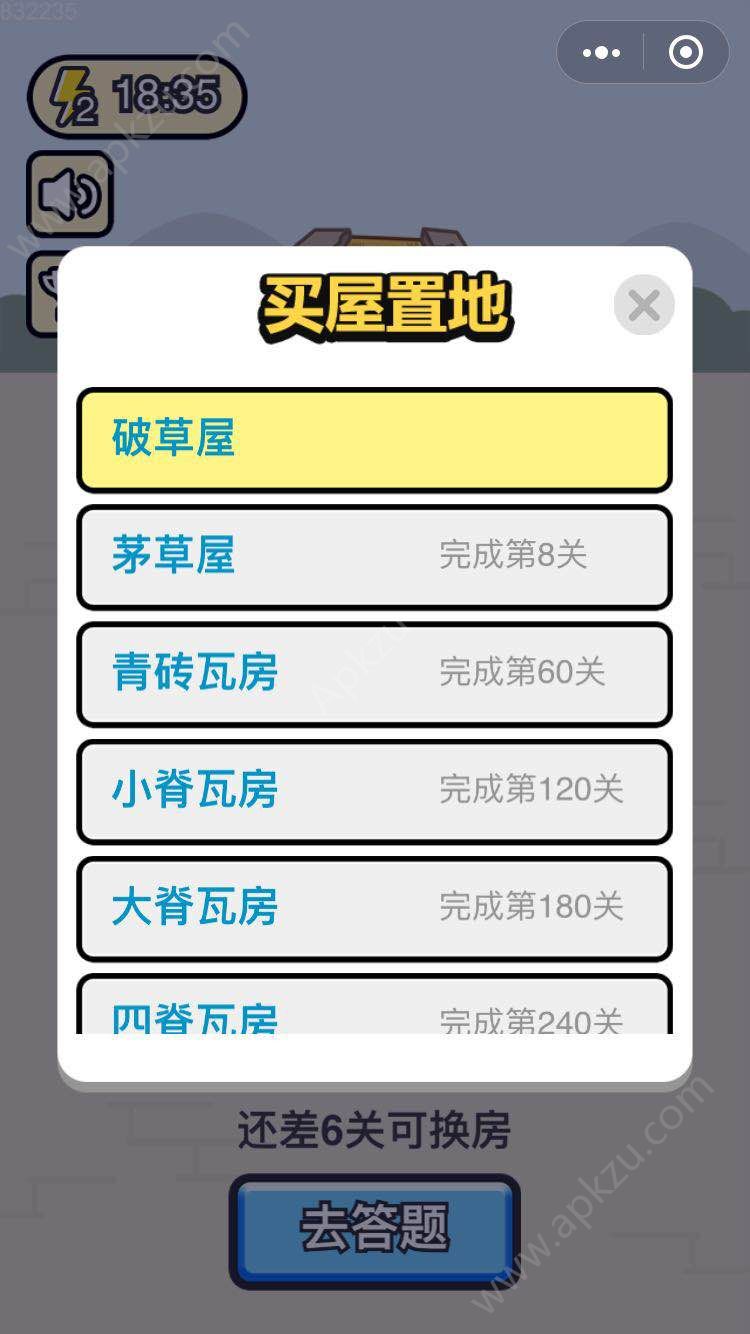 微信成语升官记小游戏官方红包版  v1.0.8图2
