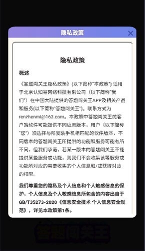 答题闯关王红包版图4