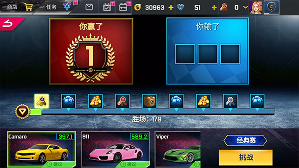 街头赛车2安卓版图2