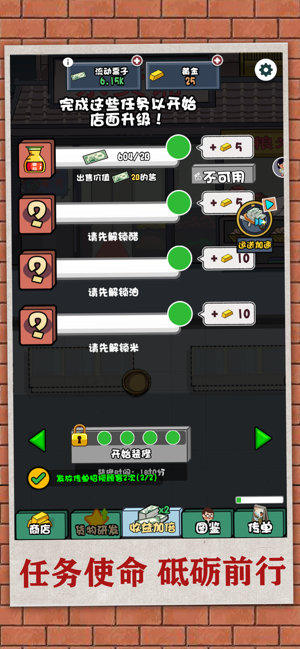 改革开放之我是大富翁黄金安卓版  v1.0图2