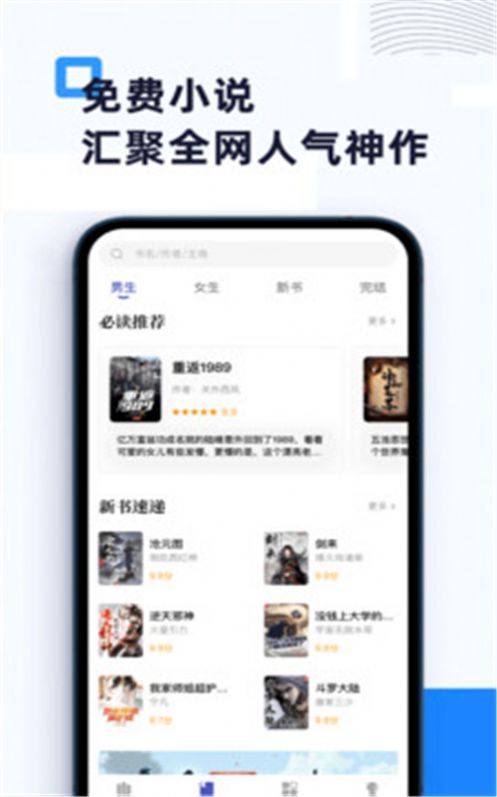 燃文阁app图5