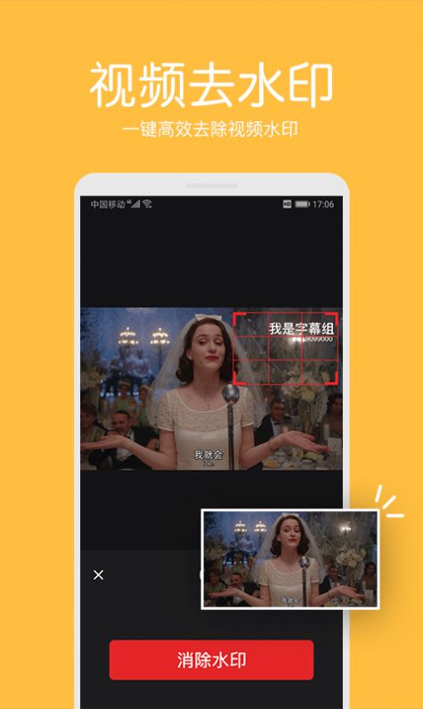 白云视频去水印app图2