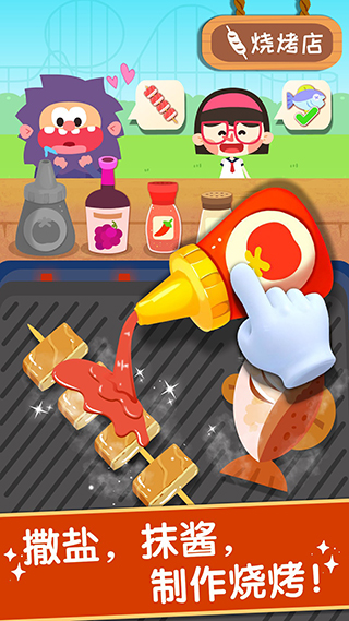 奇妙美味日记手机版图1