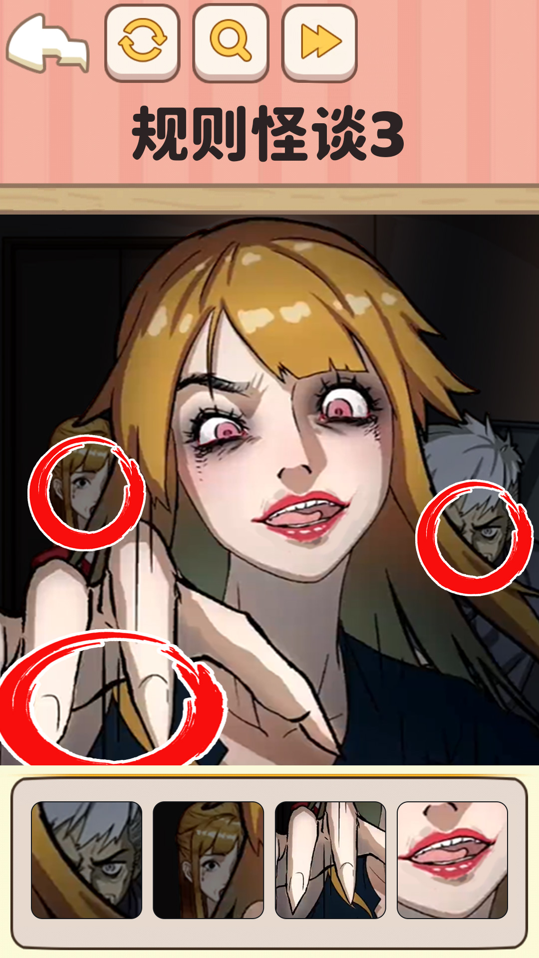 规则怪谈3图2