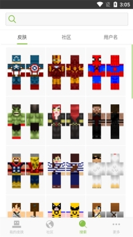 Skinseed中文版图3