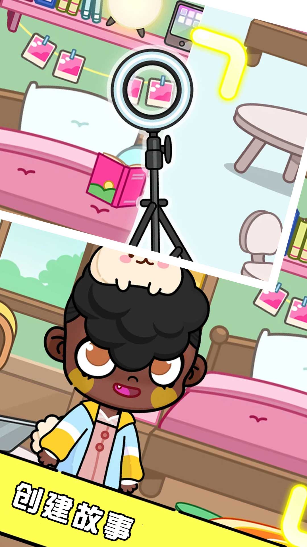 阿凡达世界装扮生活安卓版手游  v1.2图1