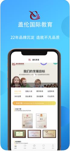 盖伦英语app官方下载  v1.0图1