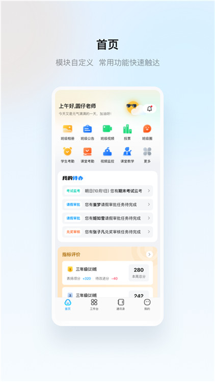 云眸普教图1