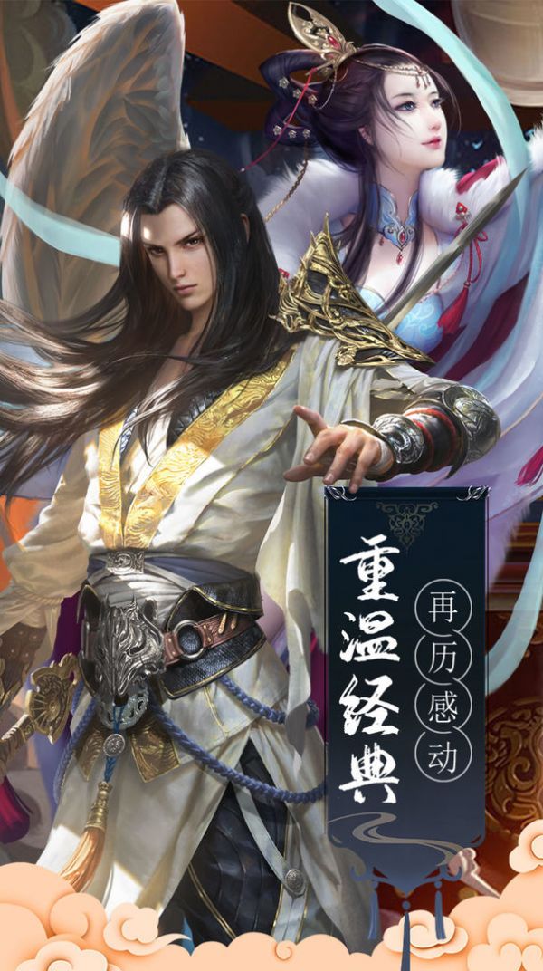 九界仙缘录官方版图2