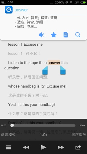 新概念英语听力软件图4