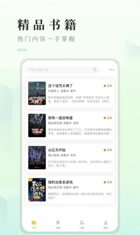 快眼看书免费小说app手机版  v2.0.4图8