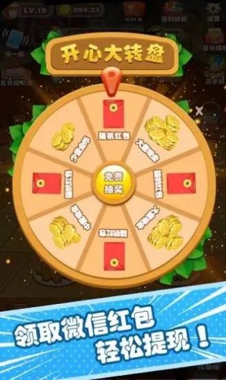 美餐大亨红包版图3