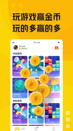 玩贝app图4