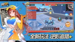 QQ飞车官网版图2