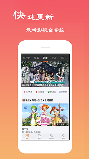 集优影视免费版图3
