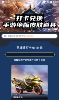 免费游戏皮肤软件图3