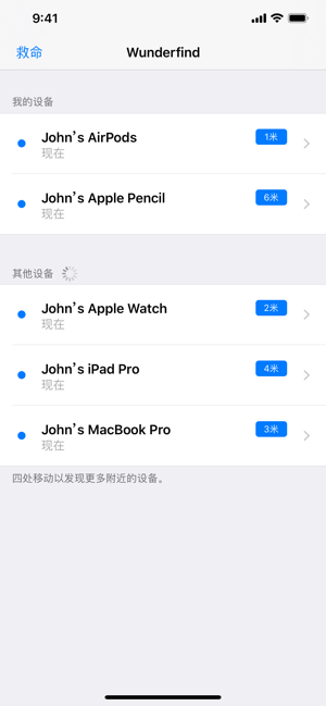 Wunderfind app官网版下载  v1.0图4