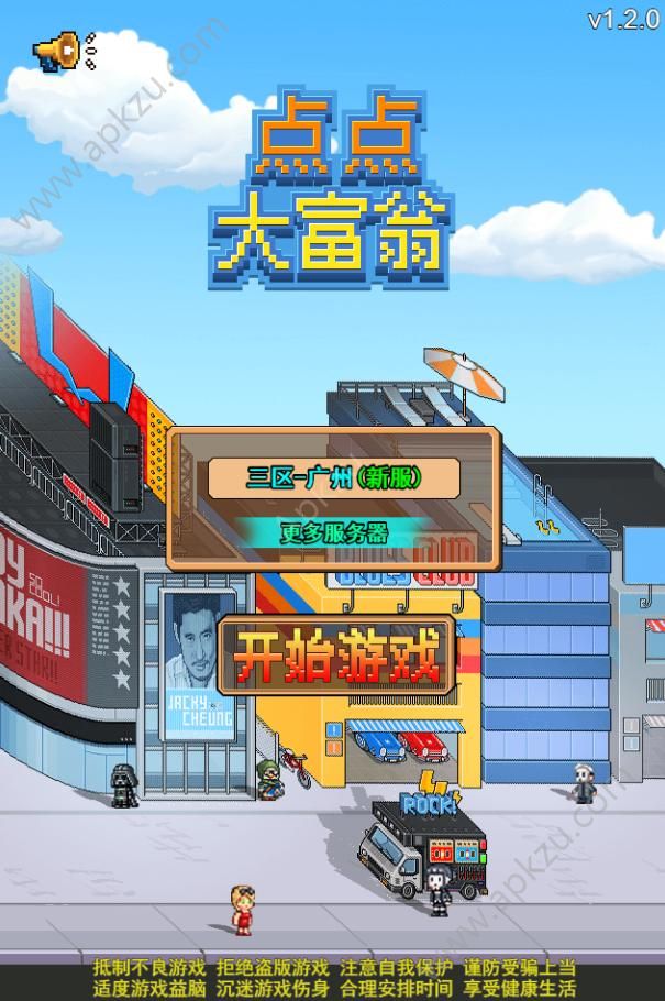 点点大富翁h5官网在线玩 v1.0图4