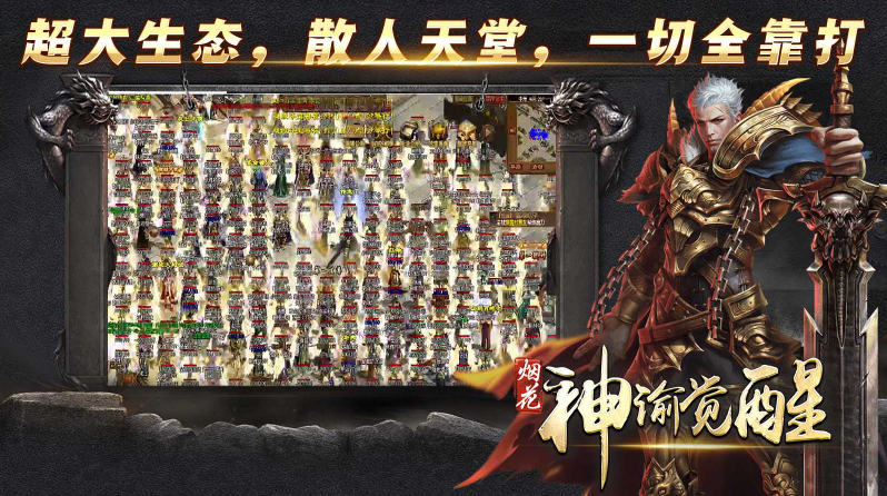 烟花神谕觉醒图3