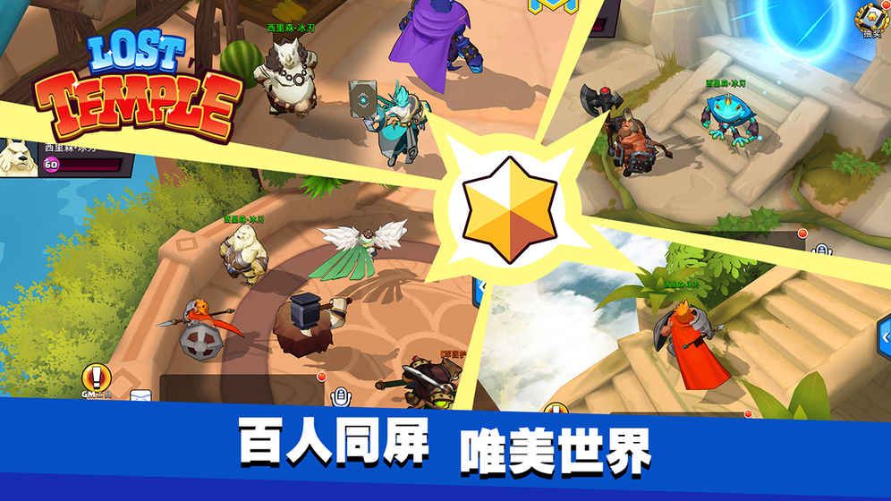 失落之城游戏官网最新版下载图片1