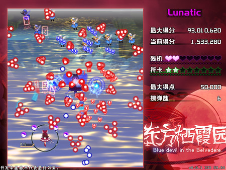 东方栖霞园游戏图4