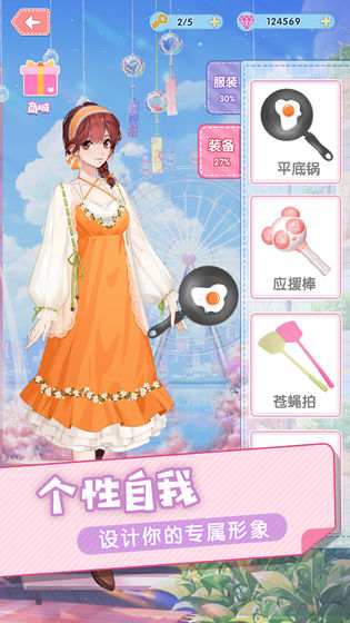 暴走吧少女游戏图3