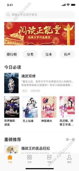 常读小说最新版图4