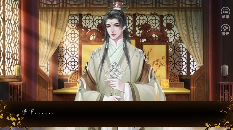 女帝天下橙光游戏安卓版金手指  v1.0图2