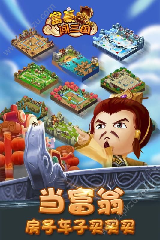 富豪闯三国手游官网图4