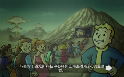 falloutshelter手机版图3