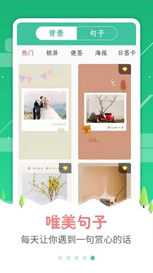 图片加字安卓版图3