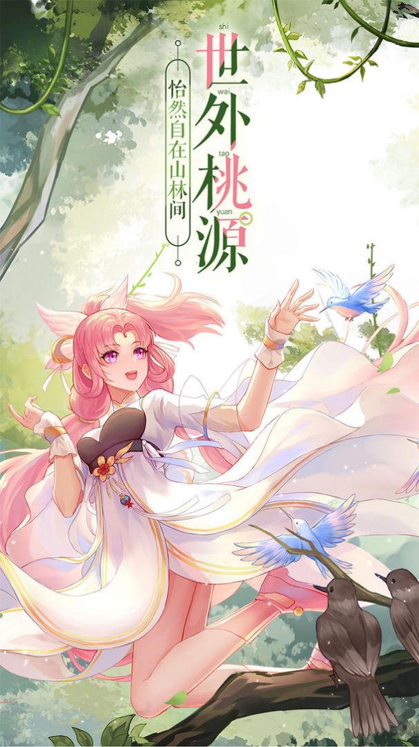 武林外传手游一岁春风下载游戏官方版  v1.33.210图4