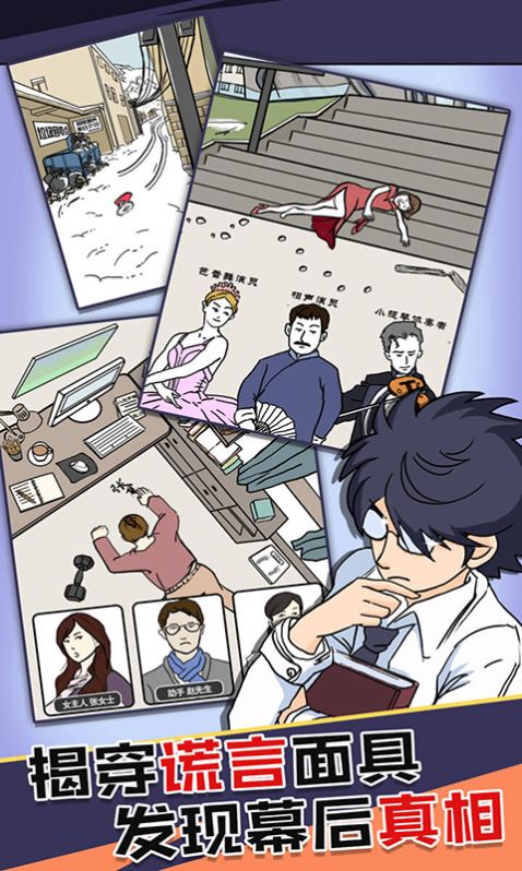 杀手进行时提示安卓版  v1.0图1