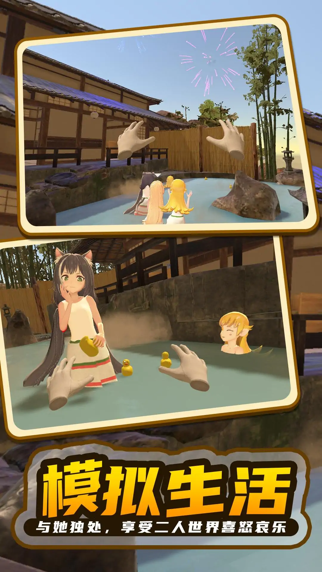 小忍计划温泉篇图1