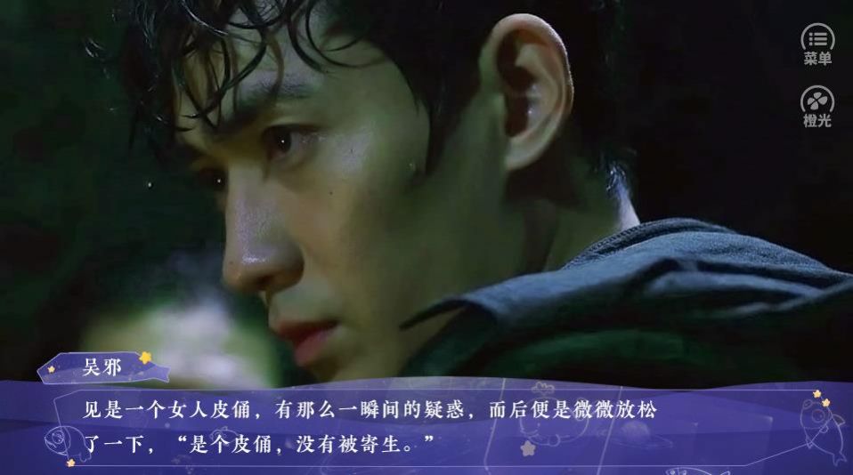 重启之标题被女主吃了橙光鲜花安卓版  v1.0.0图3