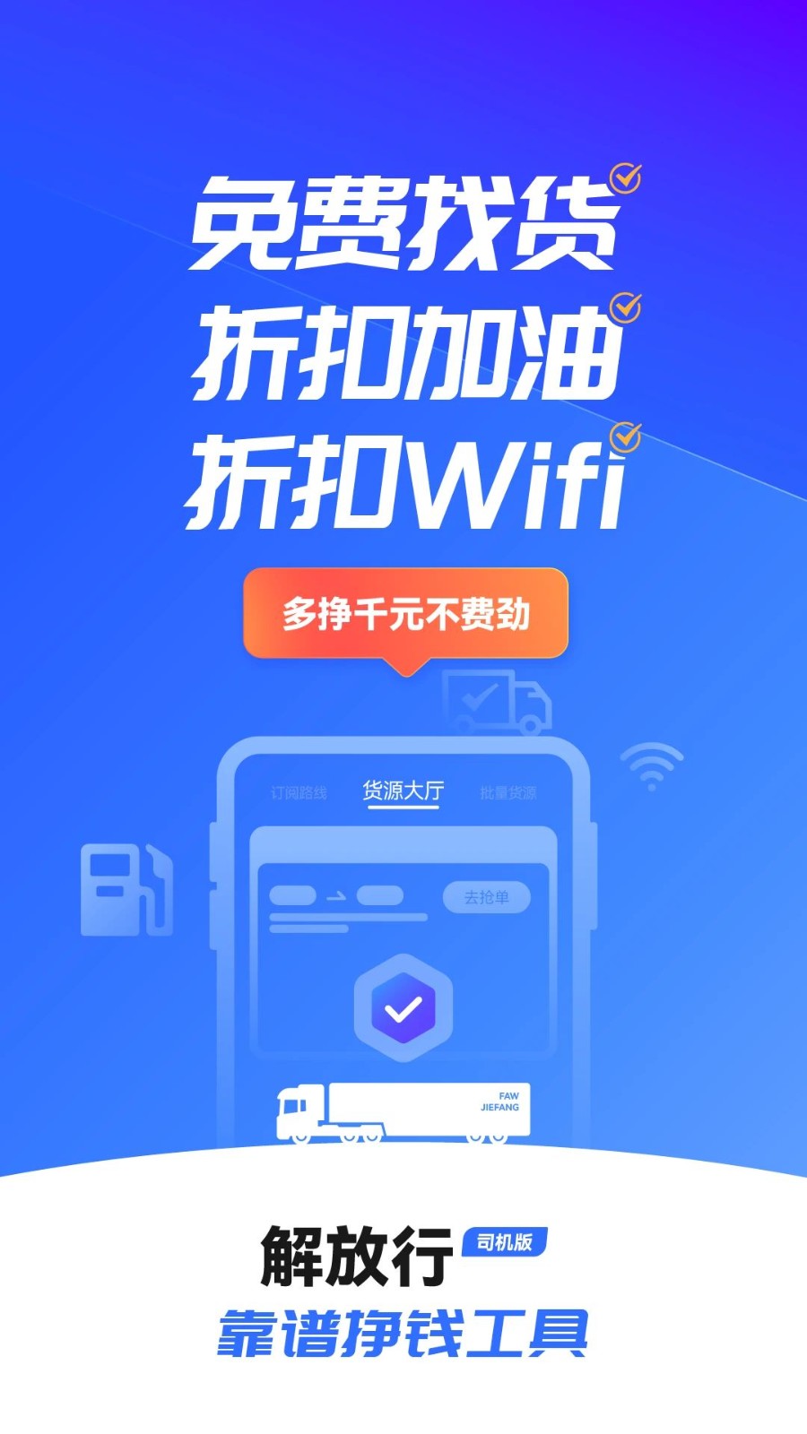 解放行正式版图2