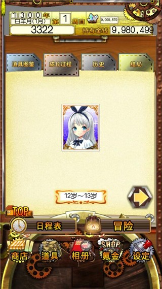 口袋少女（PocketGirl）汉化版图1