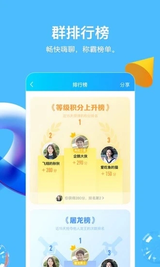 qq夸夸红包答案大全官方版下载  v8.8.93图4